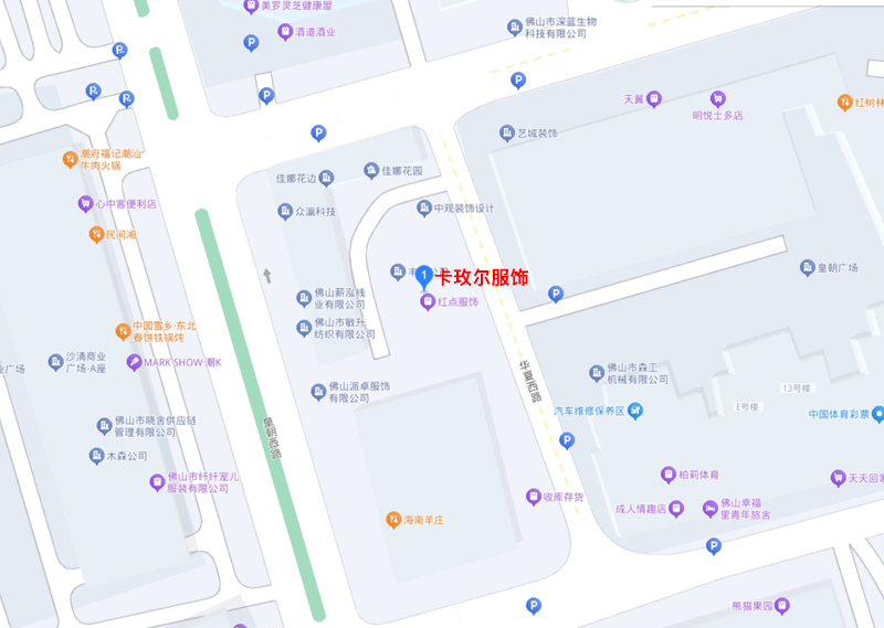 廣東省佛山市南海區(qū)大瀝鎮(zhèn)鹽步皇朝廣場佳娜花邊商業(yè)樓三樓
