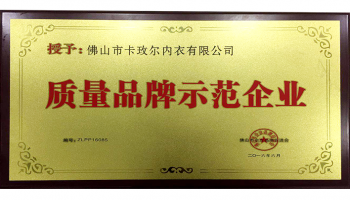 2014年度最具投資價值品牌