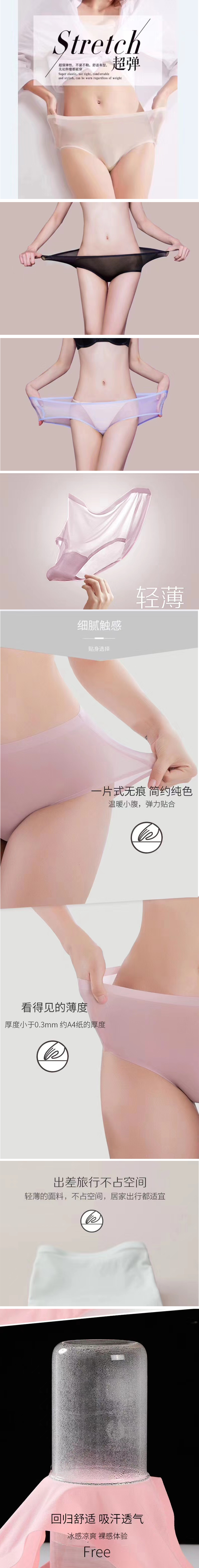 性感高腰提臀無痕透明高腰平角女士?jī)?nèi)褲