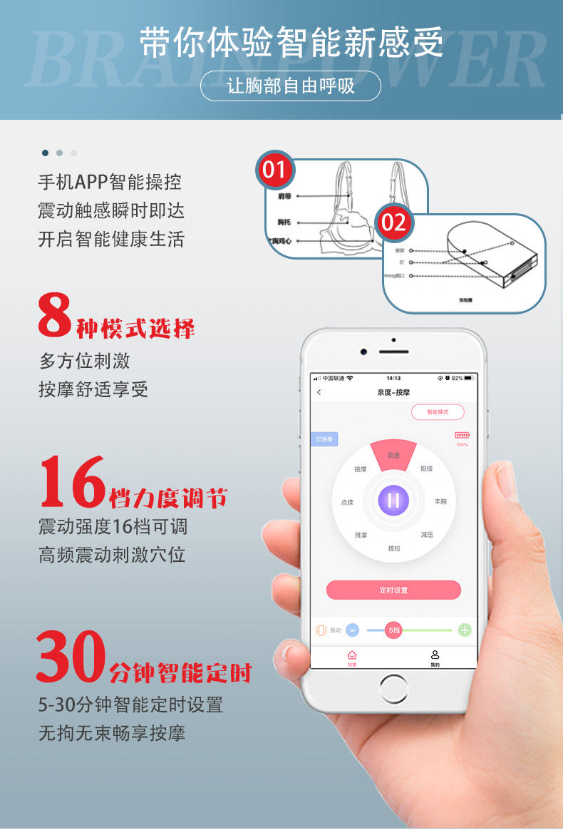 智能旋磁按摩內(nèi)衣
