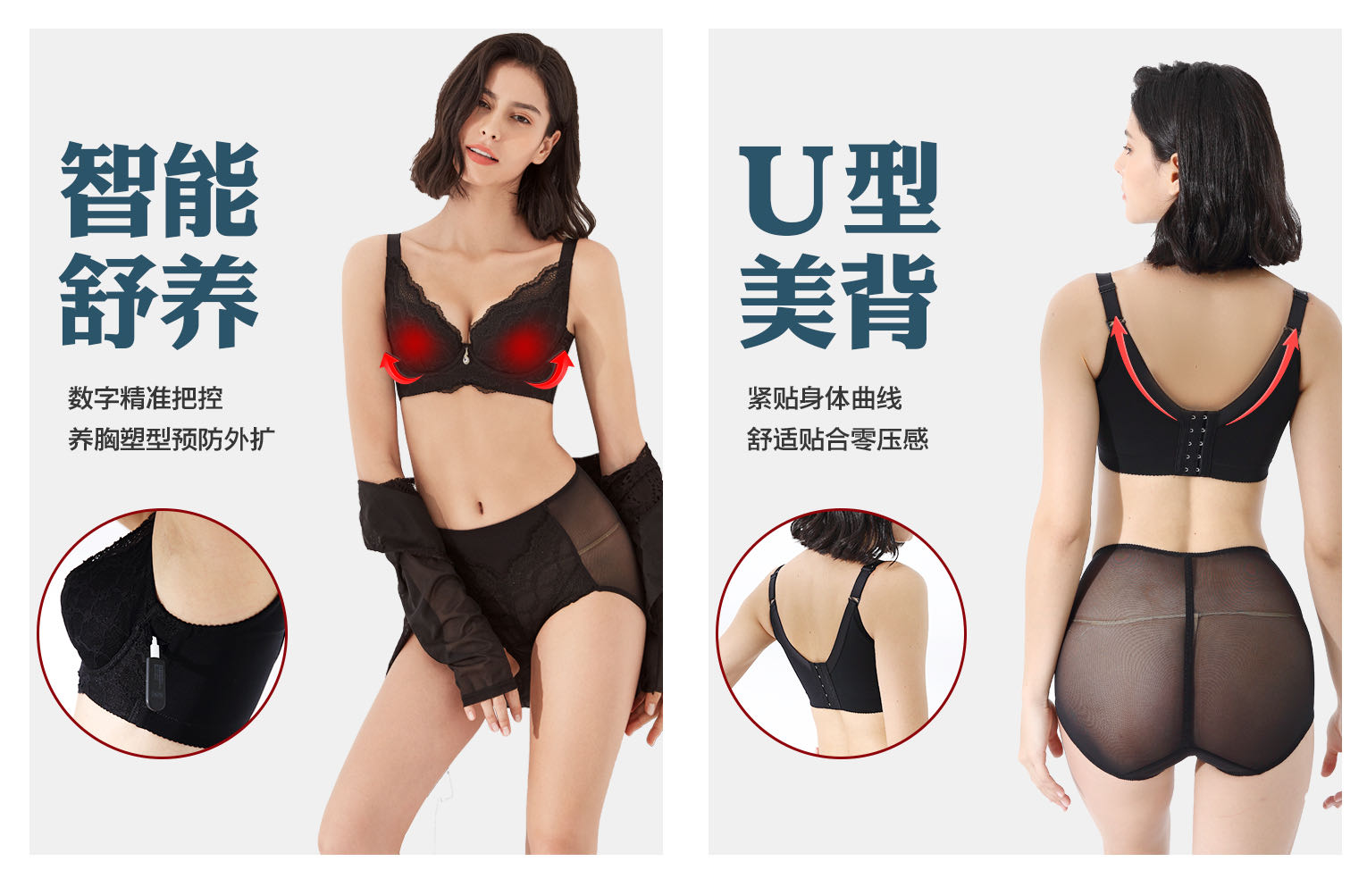 智能旋磁按摩內(nèi)衣