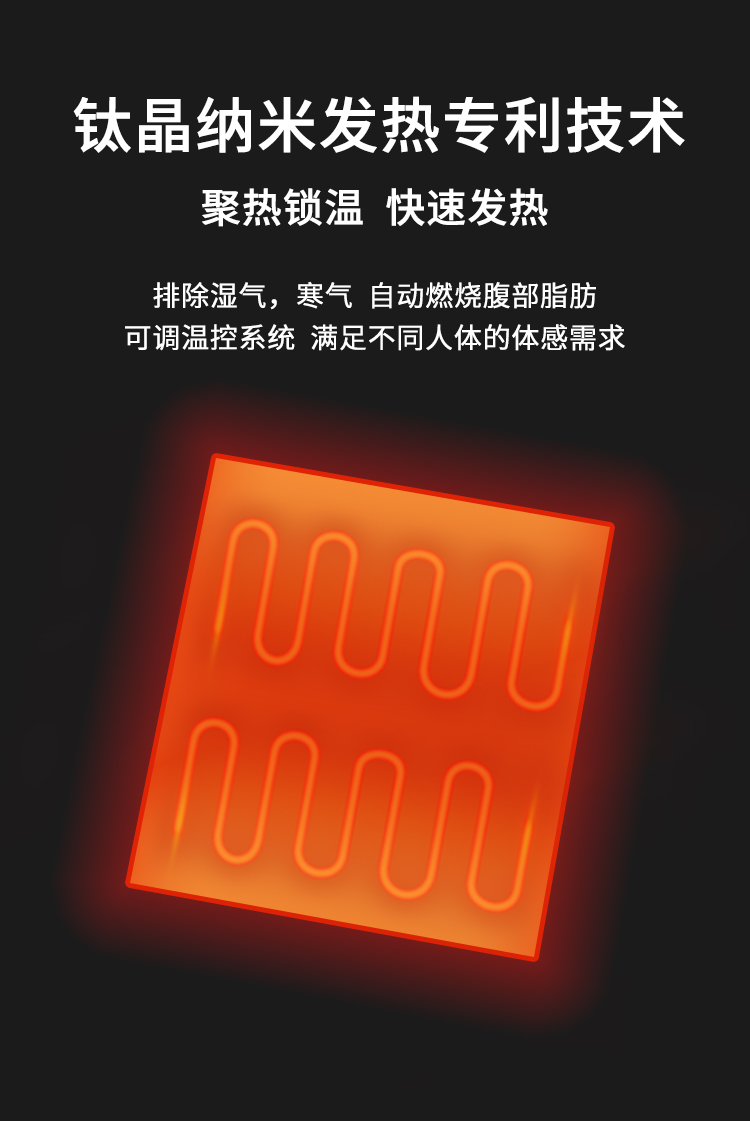 女士暖芯發(fā)熱套裝