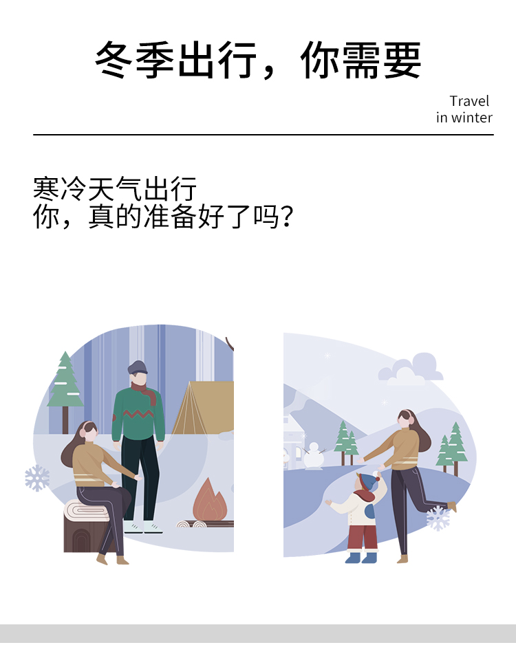 女士暖芯發(fā)熱套裝