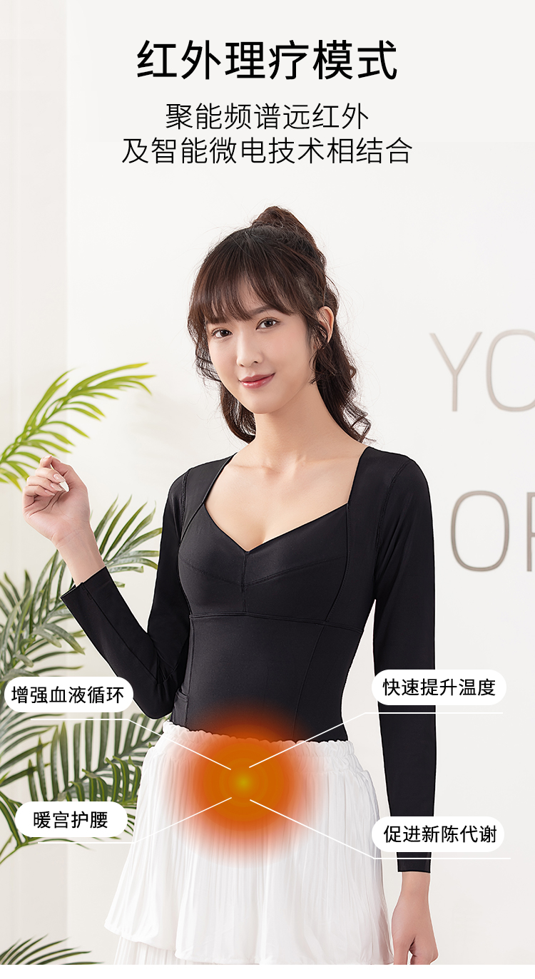 女士暖芯發(fā)熱套裝