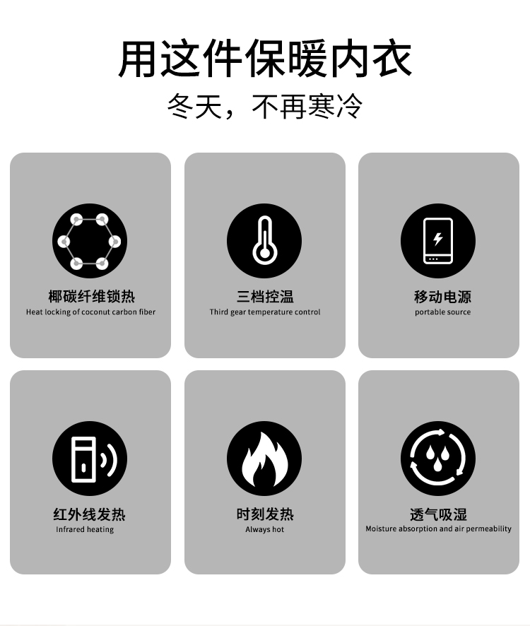 女士暖芯發(fā)熱套裝