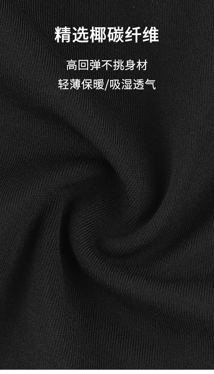 女士暖芯發(fā)熱套裝