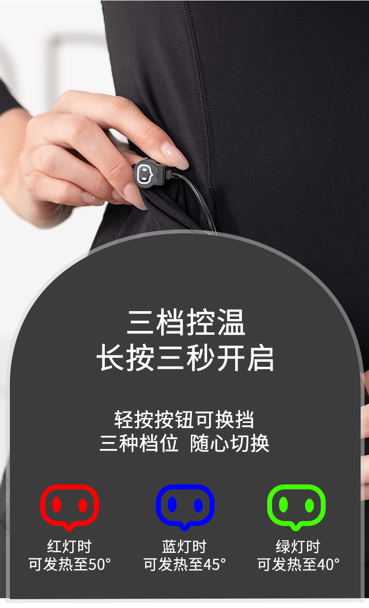 女士暖芯發(fā)熱套裝